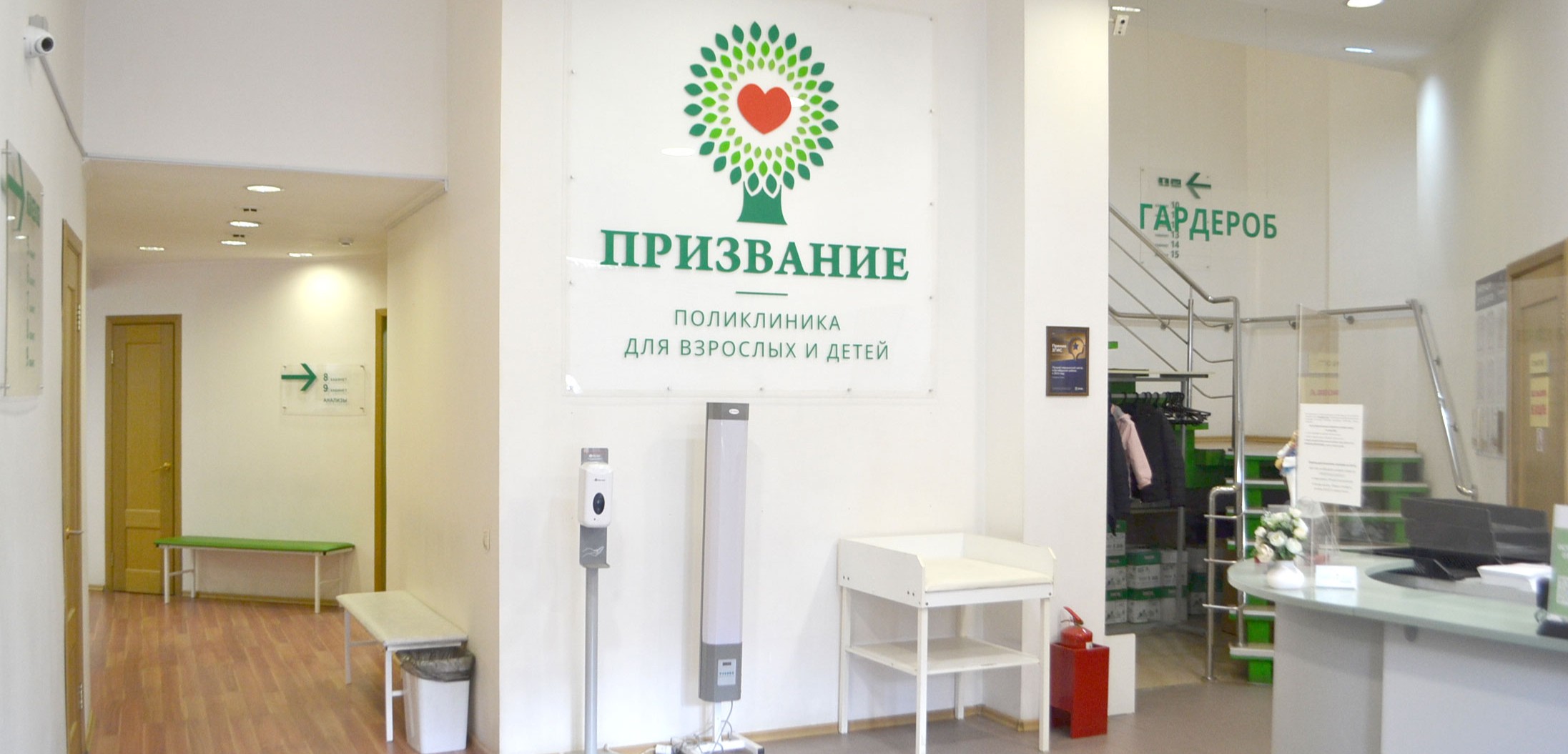 Баннер